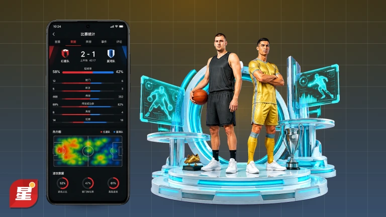 星空体育app，NBA篮球赛事在线观看